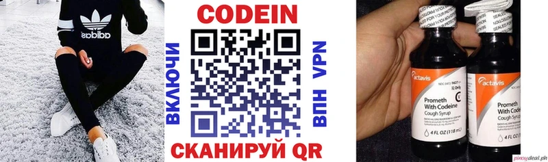 hydra маркетплейс  Называевск  Кодеиновый сироп Lean напиток Lean (лин)  что такое наркотик 