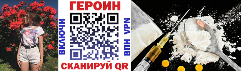 Героин хмурый  ОМГ ОМГ ССЫЛКА  Называевск 