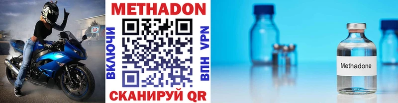 МЕТАДОН кристалл  blacksprut   Называевск 